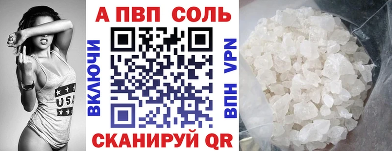 Alpha PVP VHQ Иноземцево