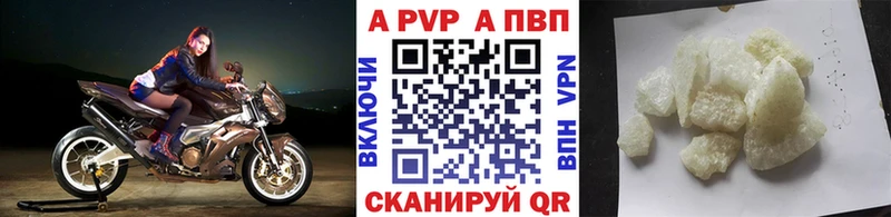 A PVP VHQ Иноземцево
