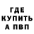 Альфа ПВП Crystall TheMrBennito