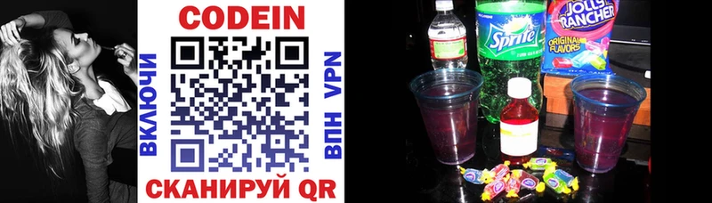 omg зеркало Иноземцево Кодеиновый сироп Lean Purple Drank