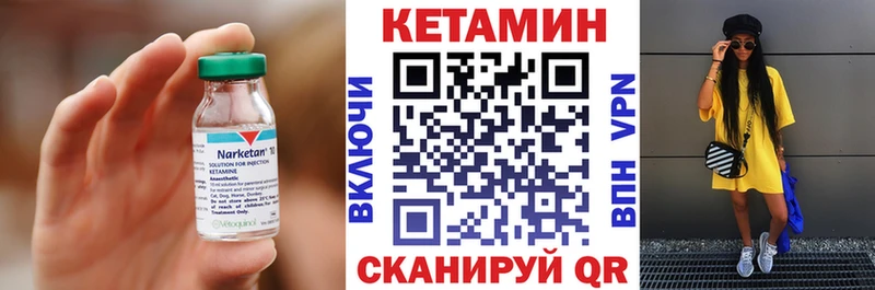 КЕТАМИН ketamine  Иноземцево 