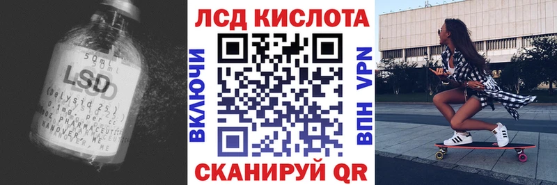 Лсд 25 экстази кислота  купить наркотик  Иноземцево 