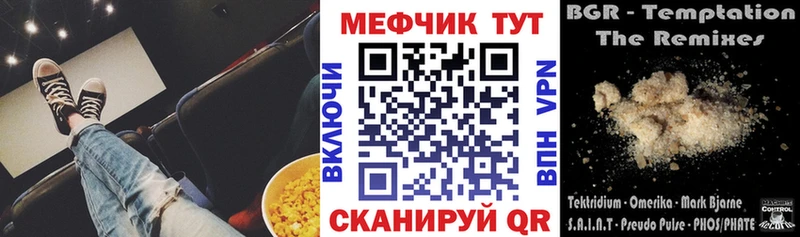 наркота  Иноземцево  Меф мука 